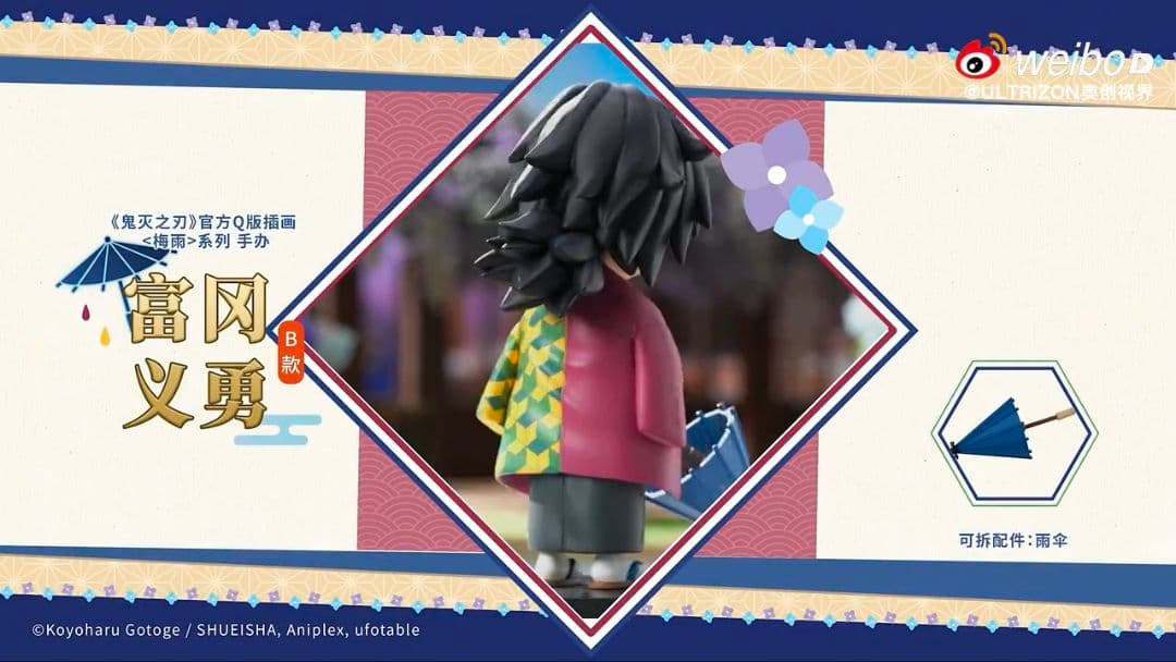 鬼滅の刃 海外 中国限定 フィギュア 梅雨シリーズ 冨岡義勇 - メルカリ