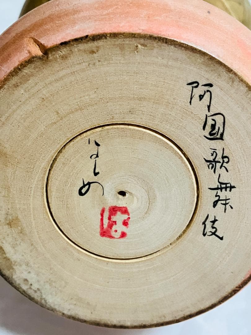 高橋はしめ 阿国歌舞伎 こけし こけし人形 37センチ