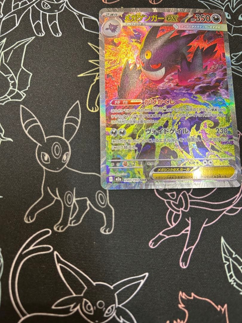 メガゲンガーEX トレーディングカード