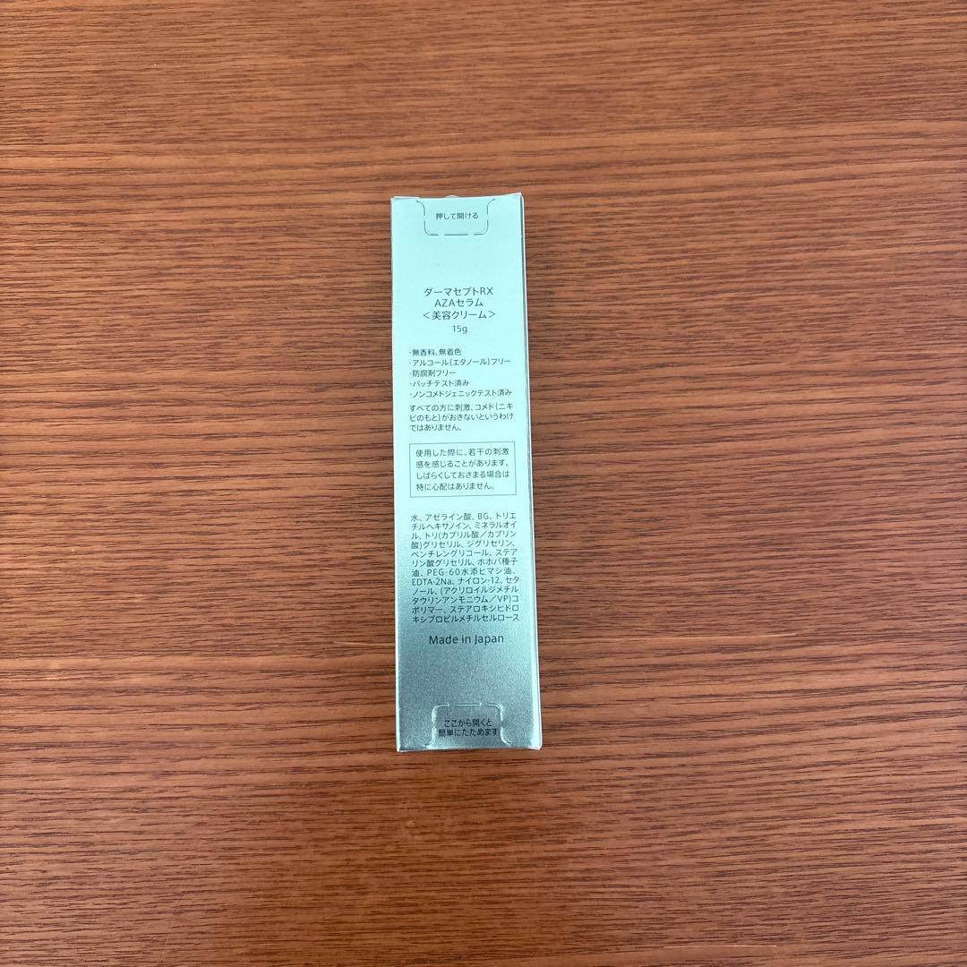 チョルス様　ダーマセプト RX AZAセラム3本
