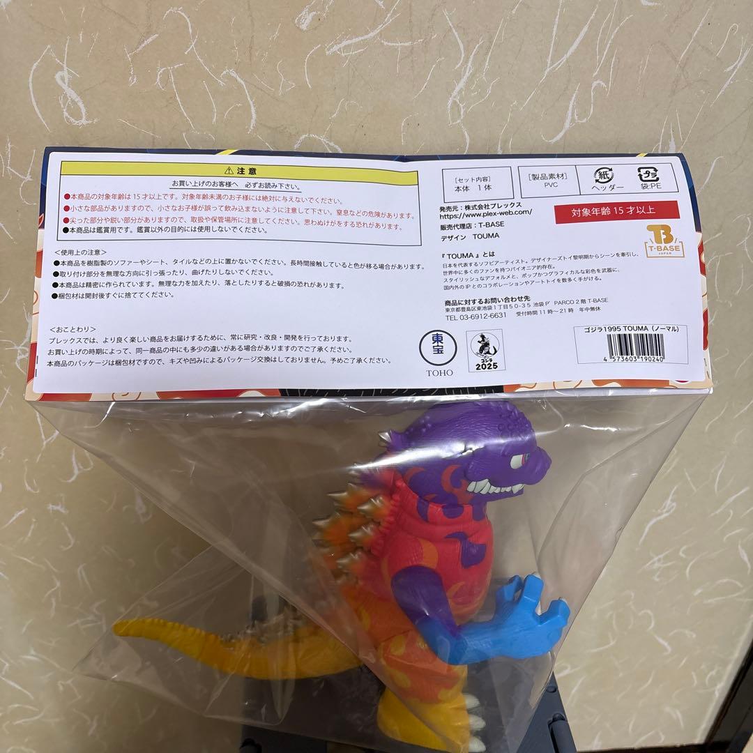 GVA-BC TOUMA ゴジラ1995（ノーマル） ソフビ 新品 - メルカリ