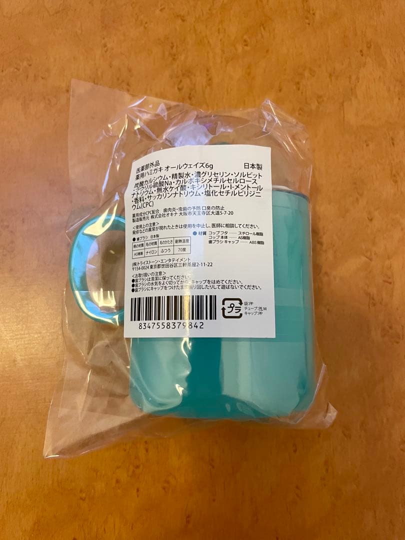 EAWDグッズセットマルチストラップ・歯ブラシセット・ハンドミラー・ネックピロー