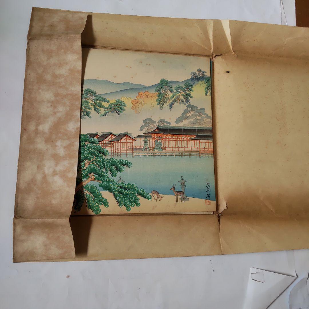 木版色紙  瀬戸内三題  昭和レトロ　大阪鉄道局
