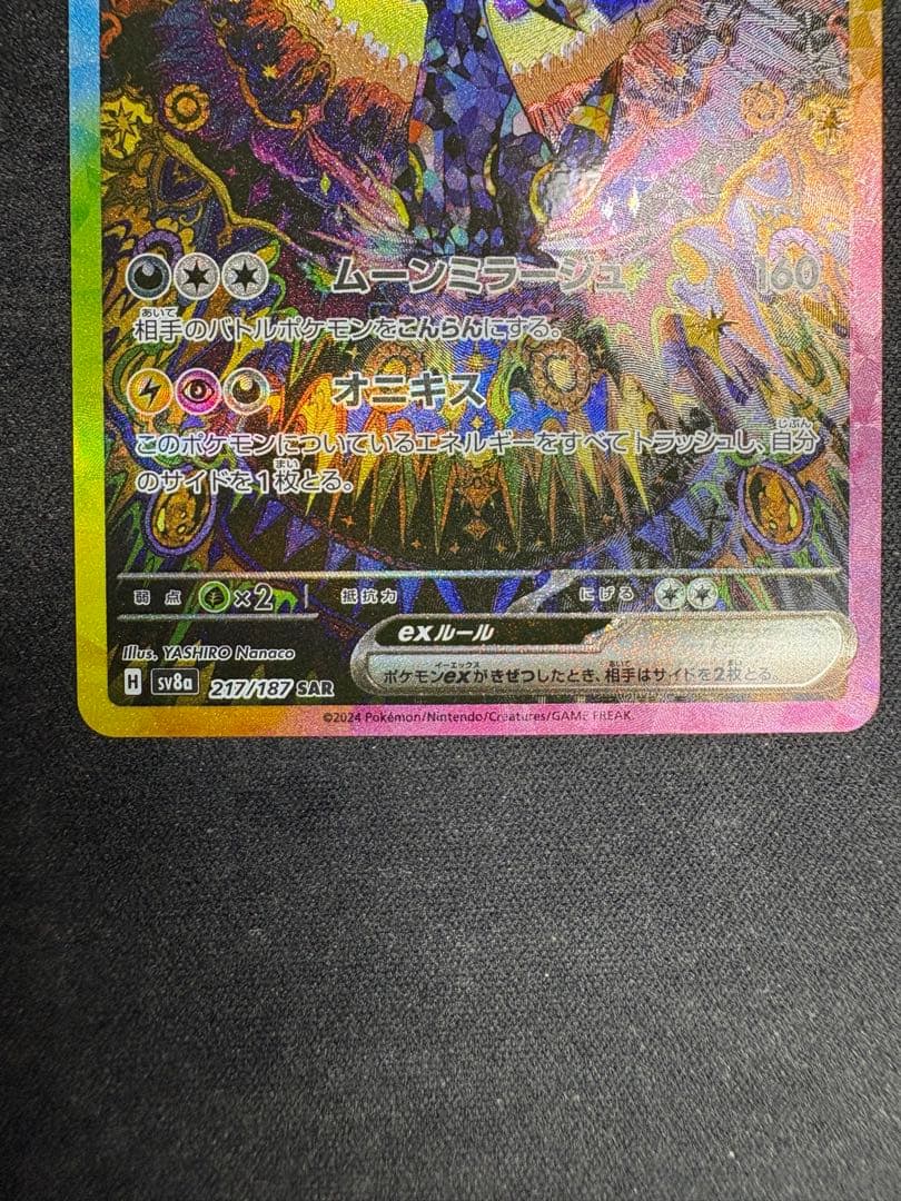 ブラッキーex sar テラスタルフェスex ブイズ