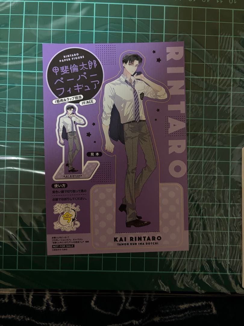 多聞くん今どっち！？ 全巻セット おまけ付き - メルカリ