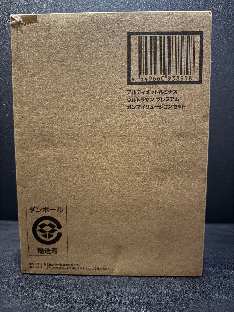 ★ウルトラマン★プレミアム★ガンマイリュージョンセット★限定レア★ラスト1個★