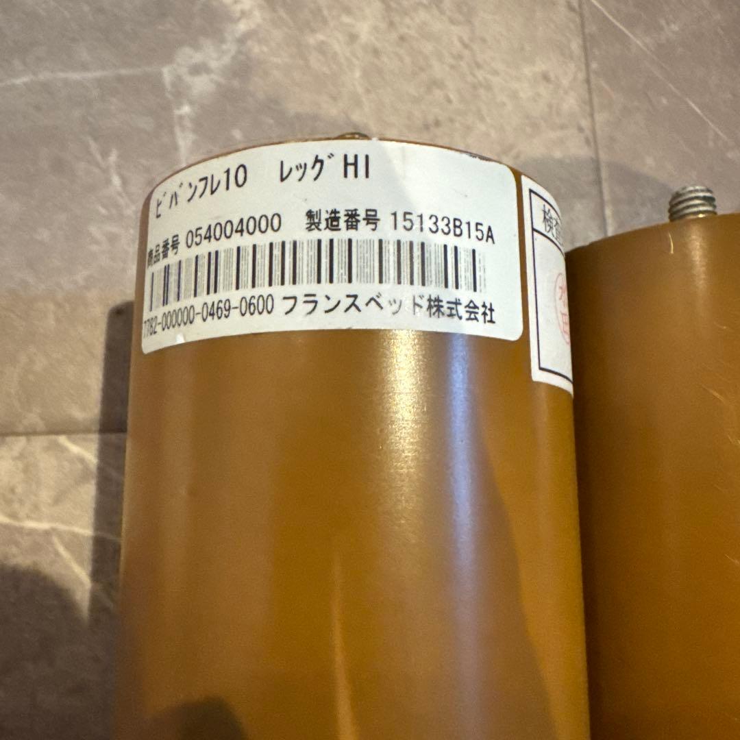 フランスベット シングル 脚付きマットレス ブラウン