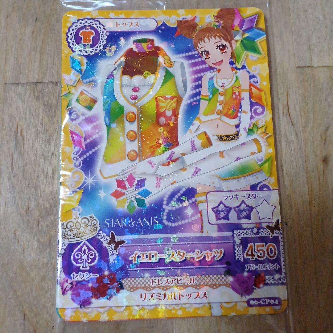 アイカツ Blu-ray付属 新品未開封レアカード セット - メルカリ