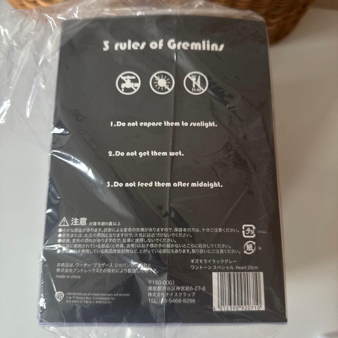 グレムリン　ギズモ　ライラックグレー ワントーン Heart 25cm