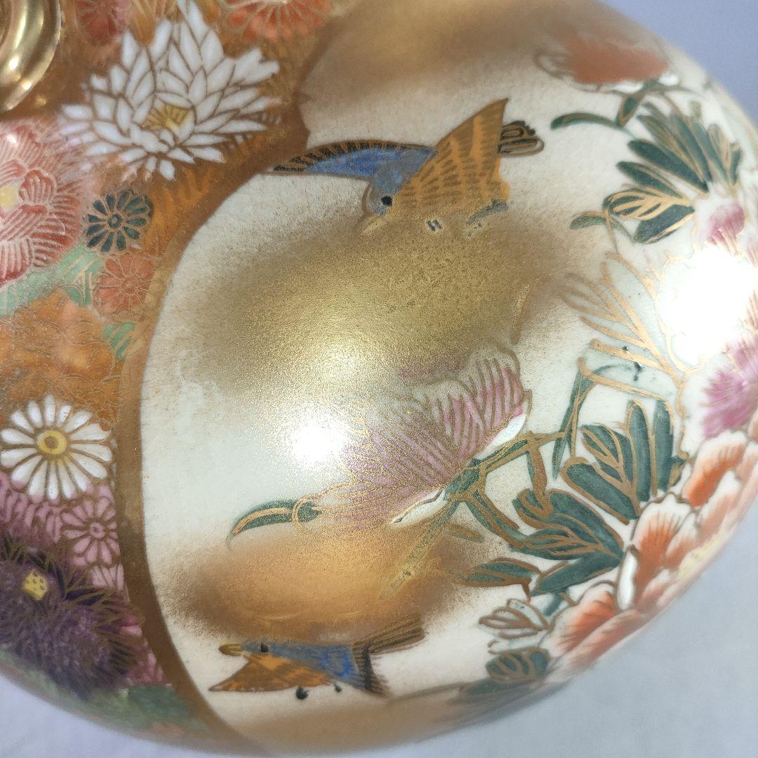 A1230-7/九谷焼/星昭 造/色絵金彩花鳥文花瓶/花器/花入/花生/華