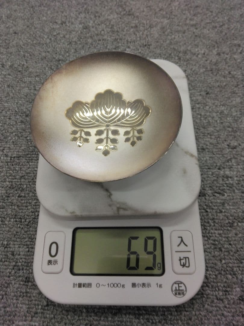 消防庁長官 賞 五七桐紋銀盃（刻印「造幣局製 SILVER」 69㌘）