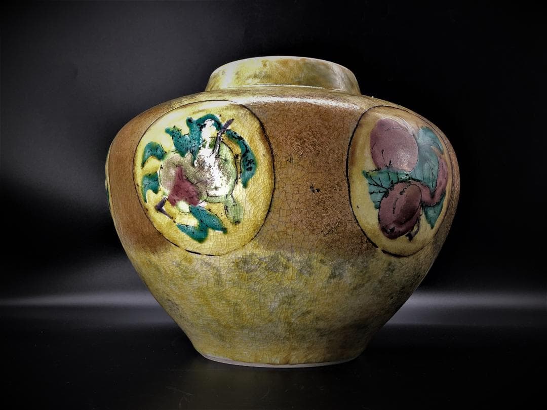 九谷無形文化財 松本佐一 】 果実文 花生 L0423G