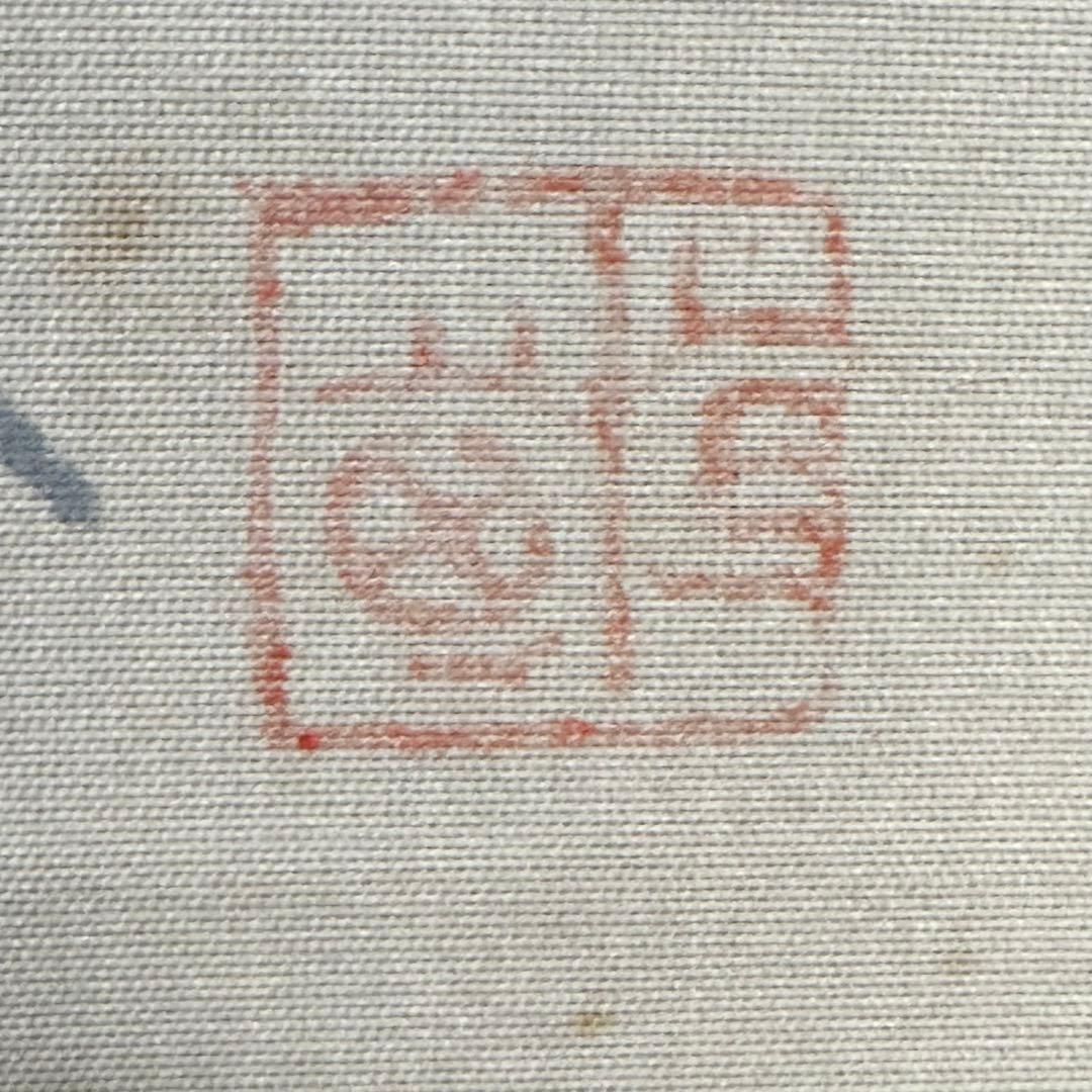 2121様感謝‼️紅❌白で春待ち‼️真作弓削恒畝　『南天』&みそさざい署名落款木箱入