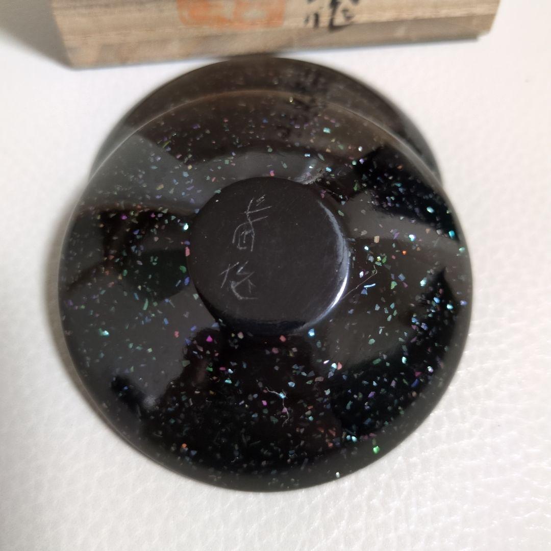 香合 黒色 金色内側 蓋付き 茶道