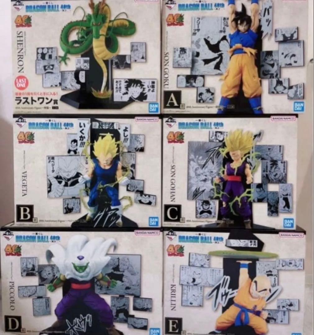 一番くじ DRAGON BALL 40th ～其之二～ABCDE賞　ラストワン賞 一番くじ DRAGON BALL 40th ～其之二～｜一番くじ倶楽部｜BANDAI