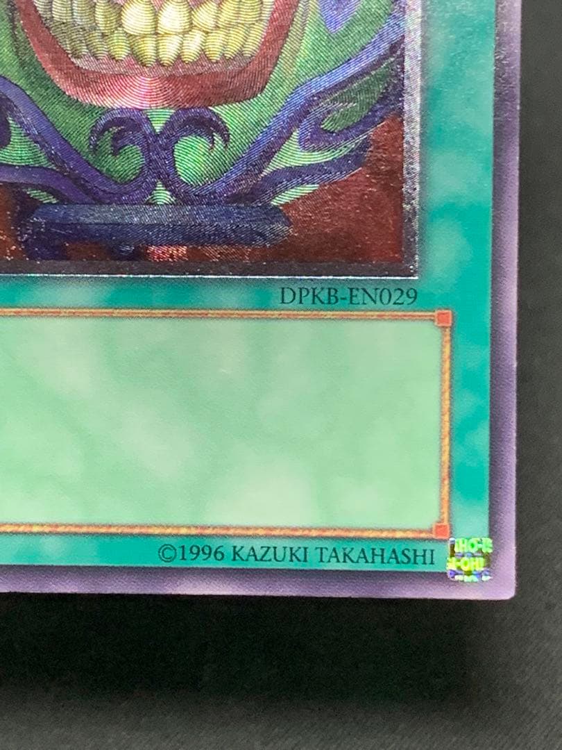 遊戯王強欲な壺レリーフ英語英語版1st