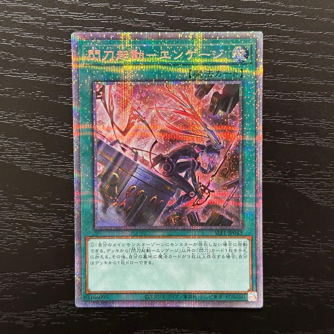 遊戯王 閃刀起動エンゲージ 絵違い プリズマ 3枚