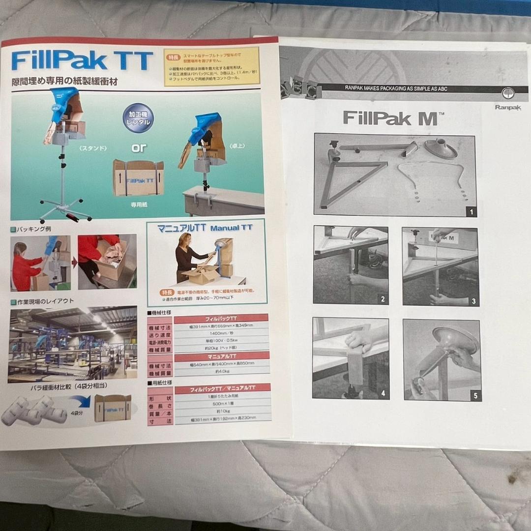 Ranpak】 ランパック FillPak TT フィルパック Manual TT マニュアルTT
