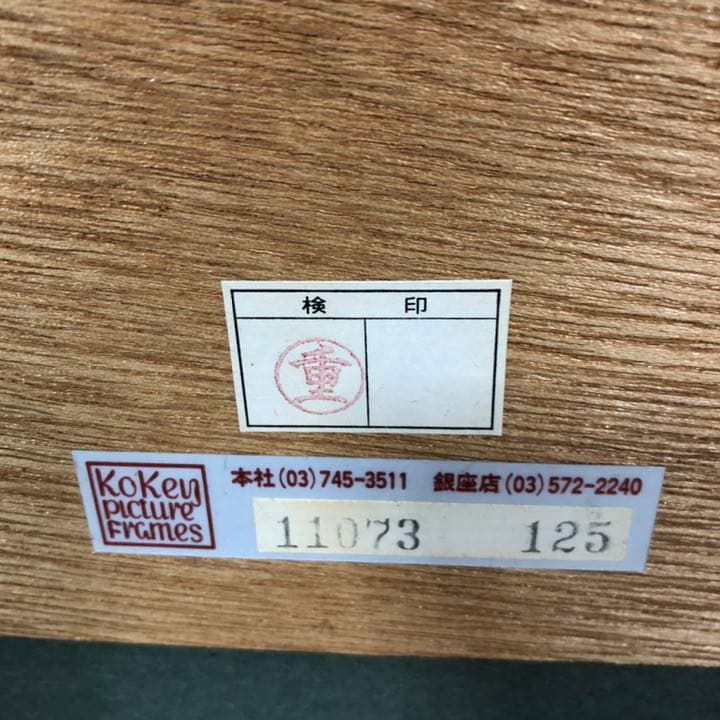 ジャック・デペルト　リトグラフ　大型風景画