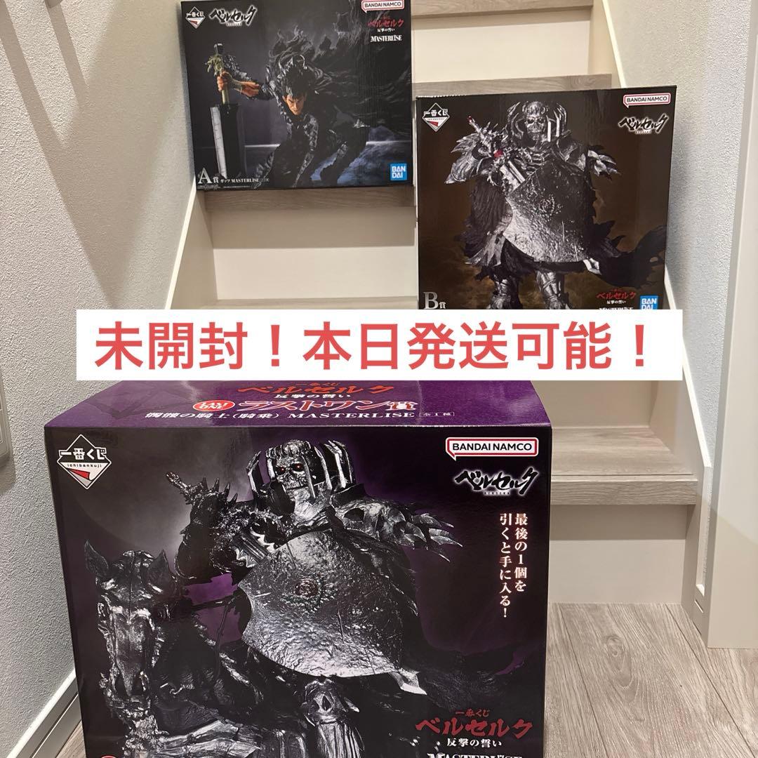 ベルセルク 一番くじ オンライン】一番くじ ベルセルク 運命に抗う