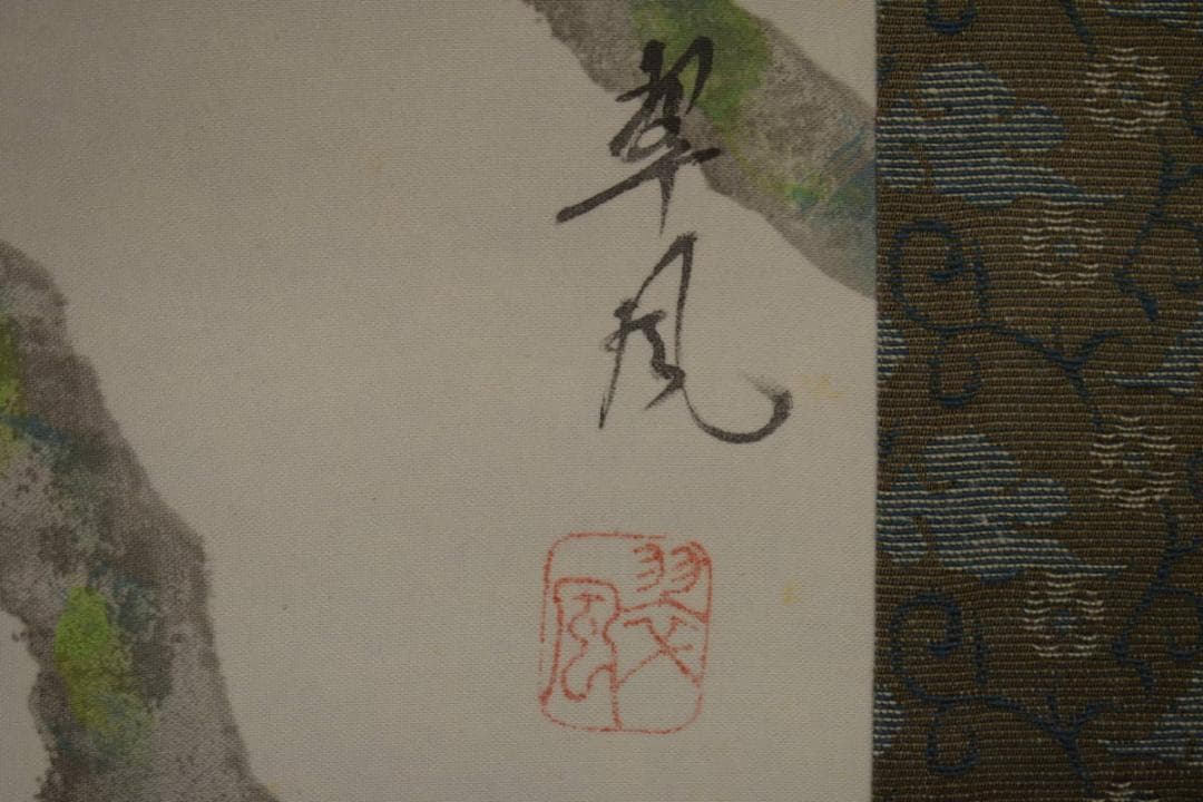 真作/翠風/牡丹に小禽図/布袋屋掛軸HI-902