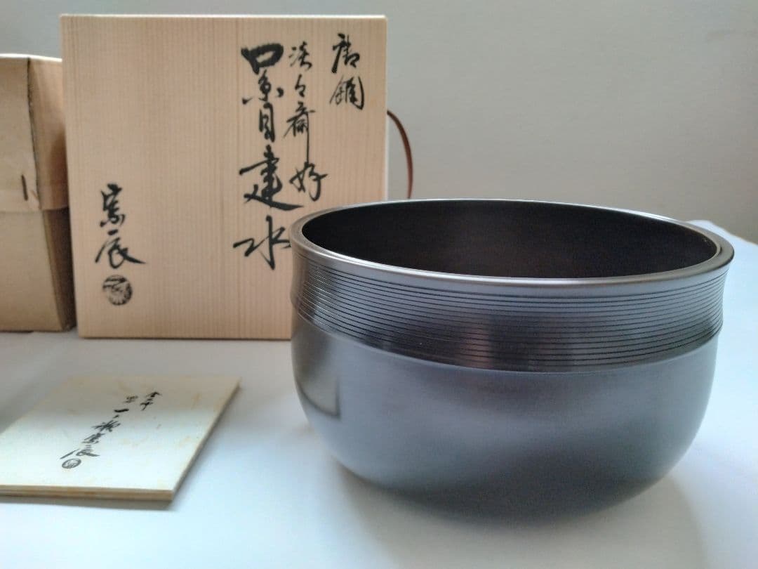 唐銅 建水 一ノ瀬宗辰 淡々斎好 口糸目建水 共箱 茶道具 - メルカリ
