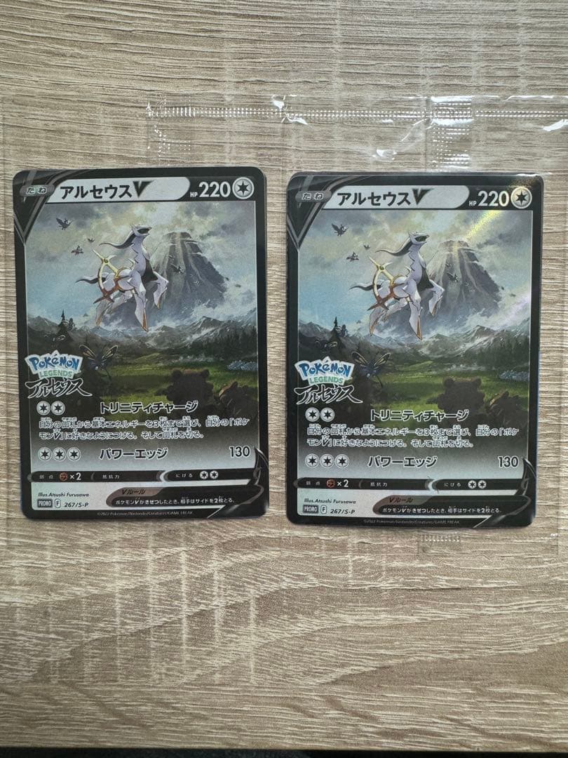 PSA10】アルセウスV Pokémon LEGENDS 早期購入特典 プロモ