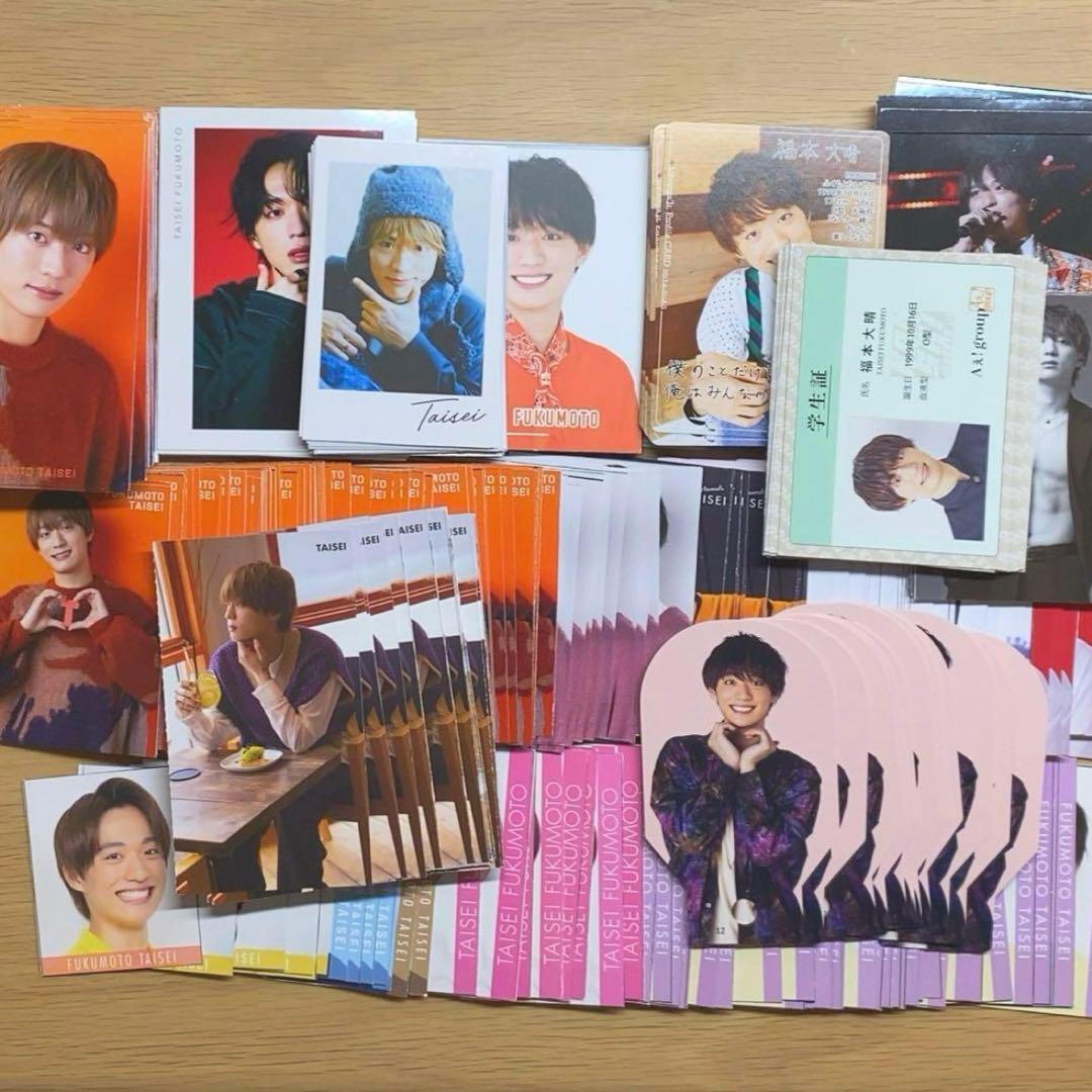 Aぇ! group 福本大晴グッズまとめ売り