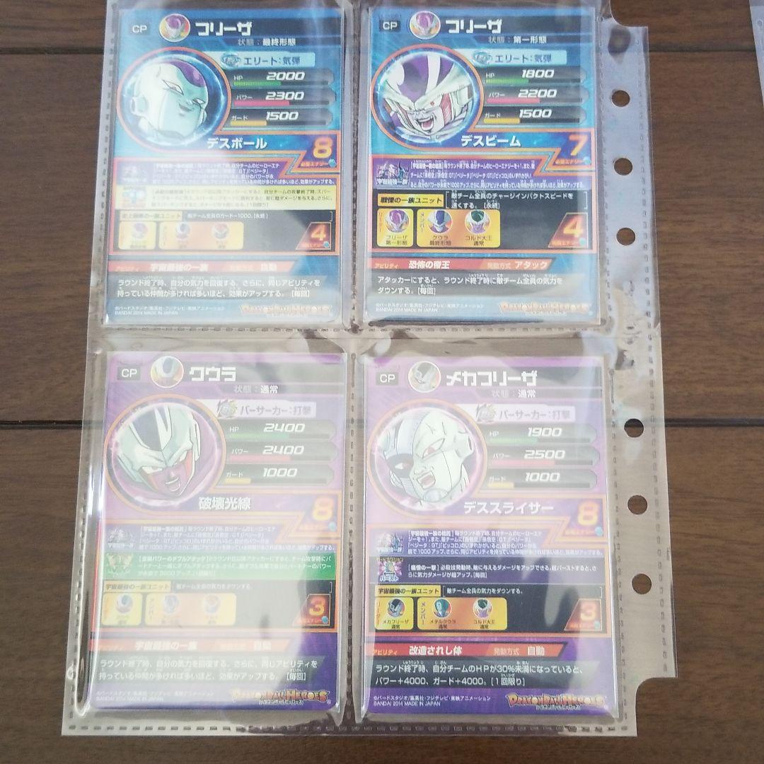 スーパードラゴンボールヒーローズ　宇宙最強一族セット