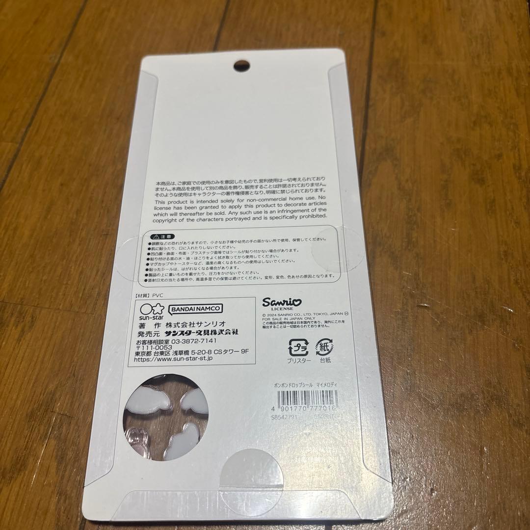 ボンボンドロップシール　サンリオ　正規品　第一弾　第二弾　新品未開封