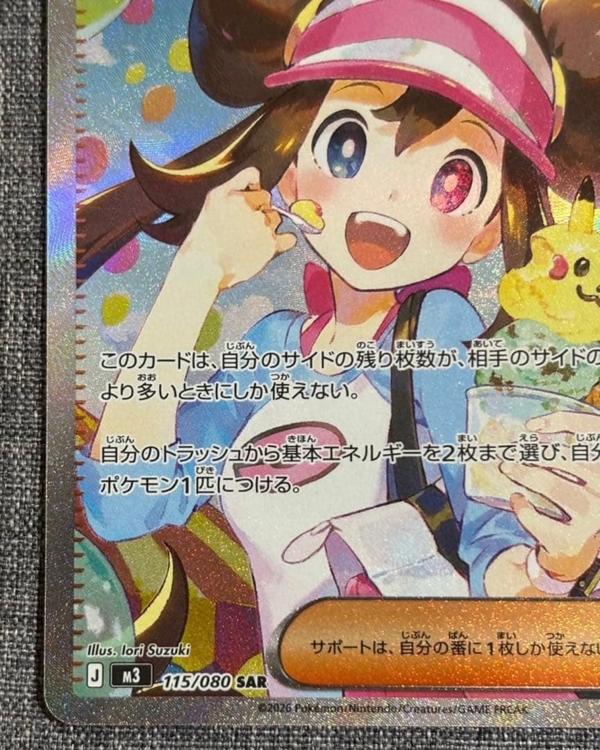 メイのはげまし SAR [M3 115/080](拡張パック「ムニキス