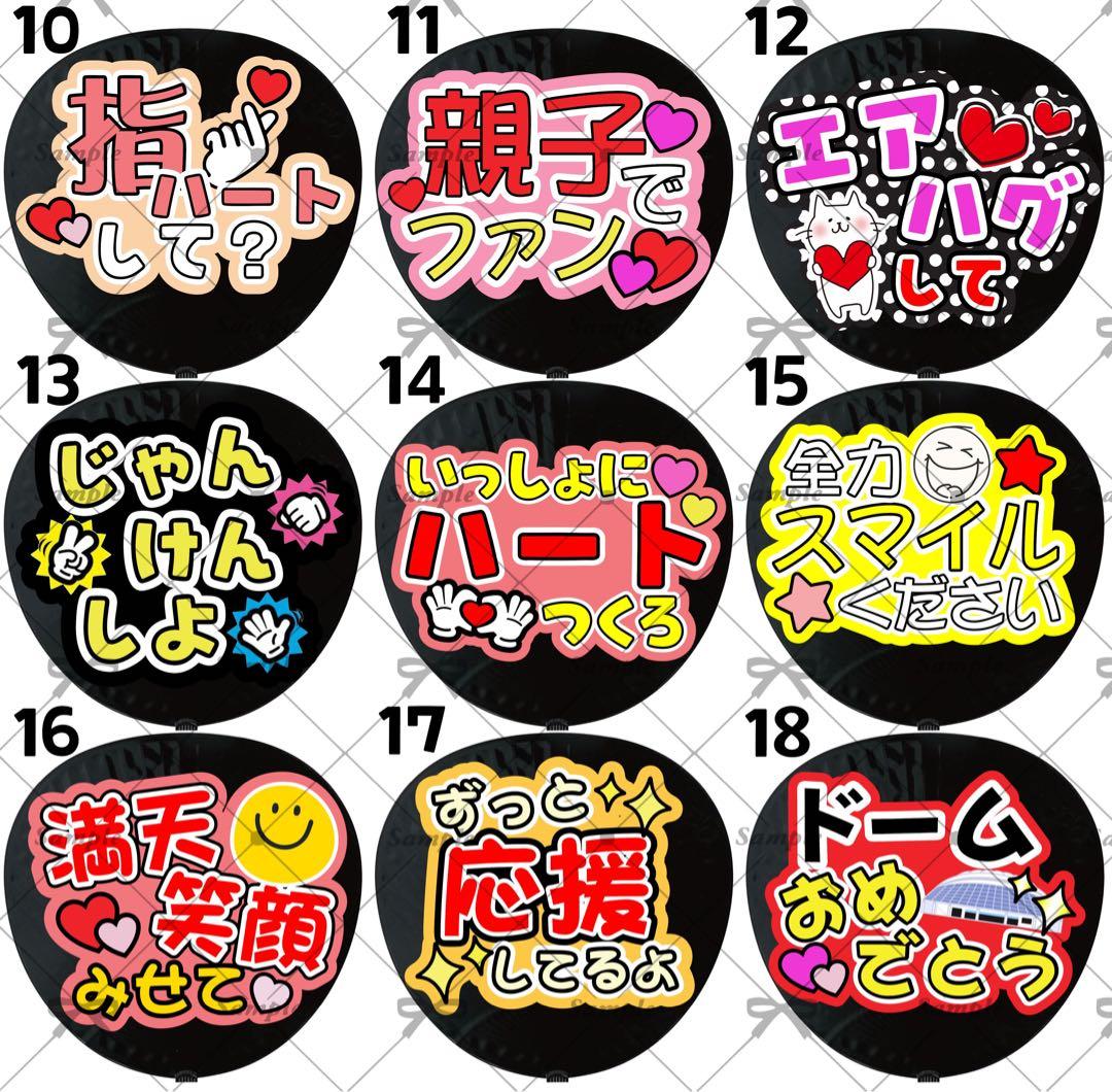うちわ文字 オーダー 応援うちわ ハングルうちわ カンペうちわ