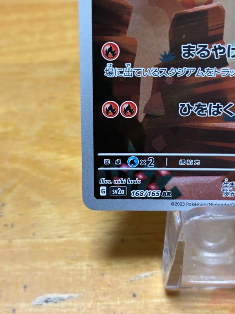 オークション確認用