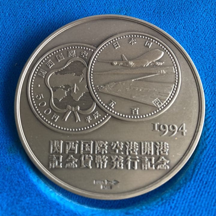 関西国際空港開港記念メダル（純銀）