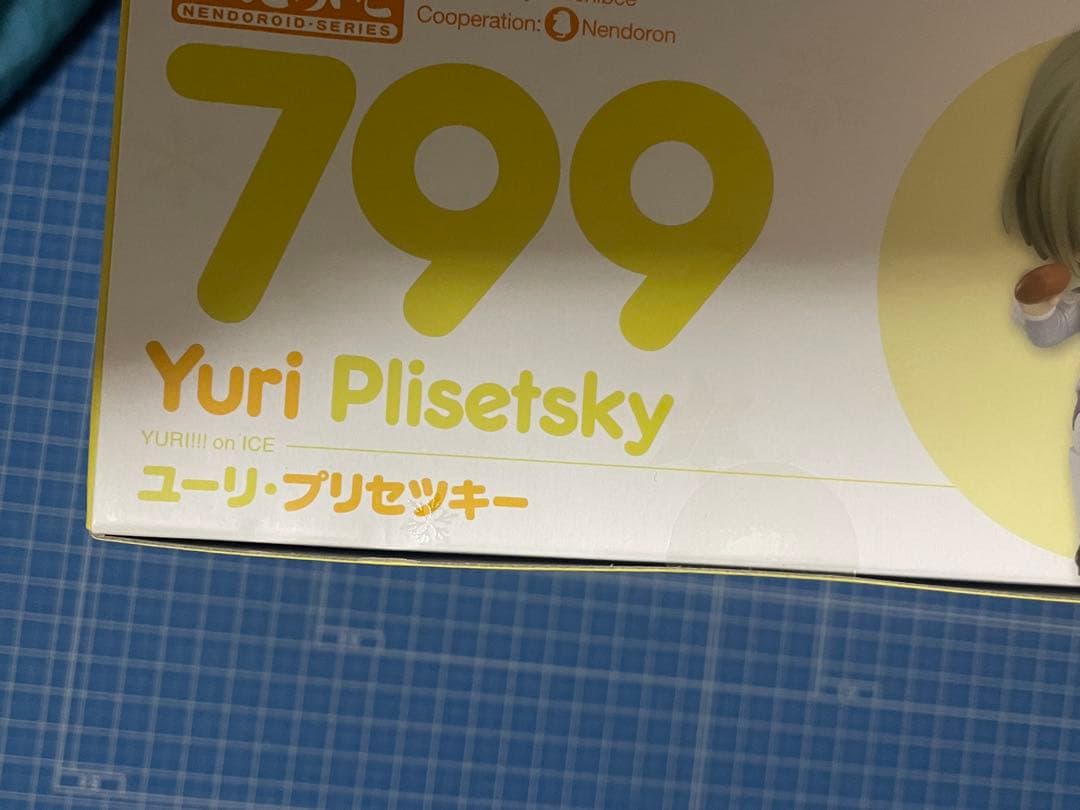 【ねんどろいど】ユーリ・プリセツキー／ユーリ!!! on ICE