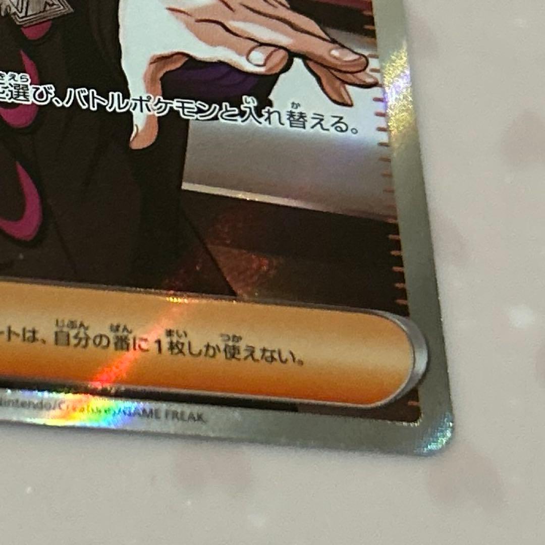 スタートデッキ100 ボスの指令 カラスバ SR 760/742