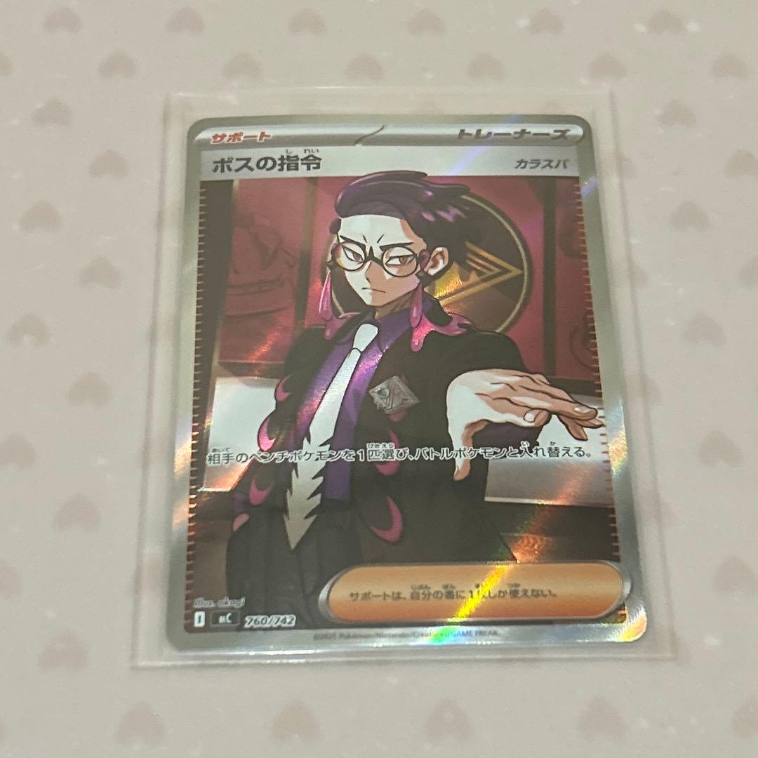 スタートデッキ100 ボスの指令 カラスバ SR 760/742