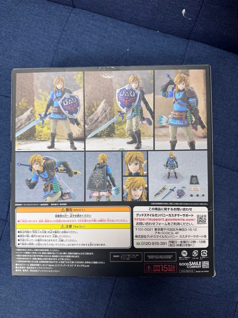 figma リンク　ティアーズオブザキングダム　ティアキン　フィギュア