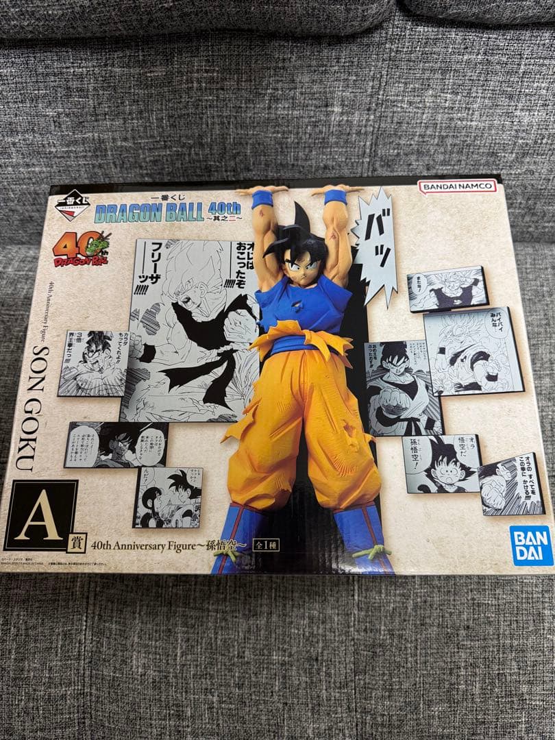 ドラゴンボール 一番くじ　A賞