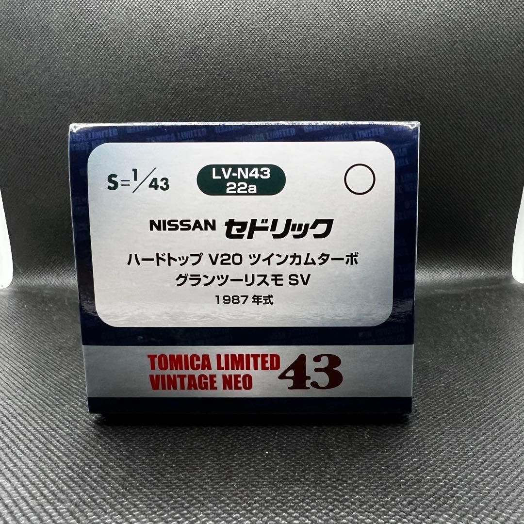 セドリック1987 トミカリミテッドヴィンテージ ネオ　LV-N43 22a 白