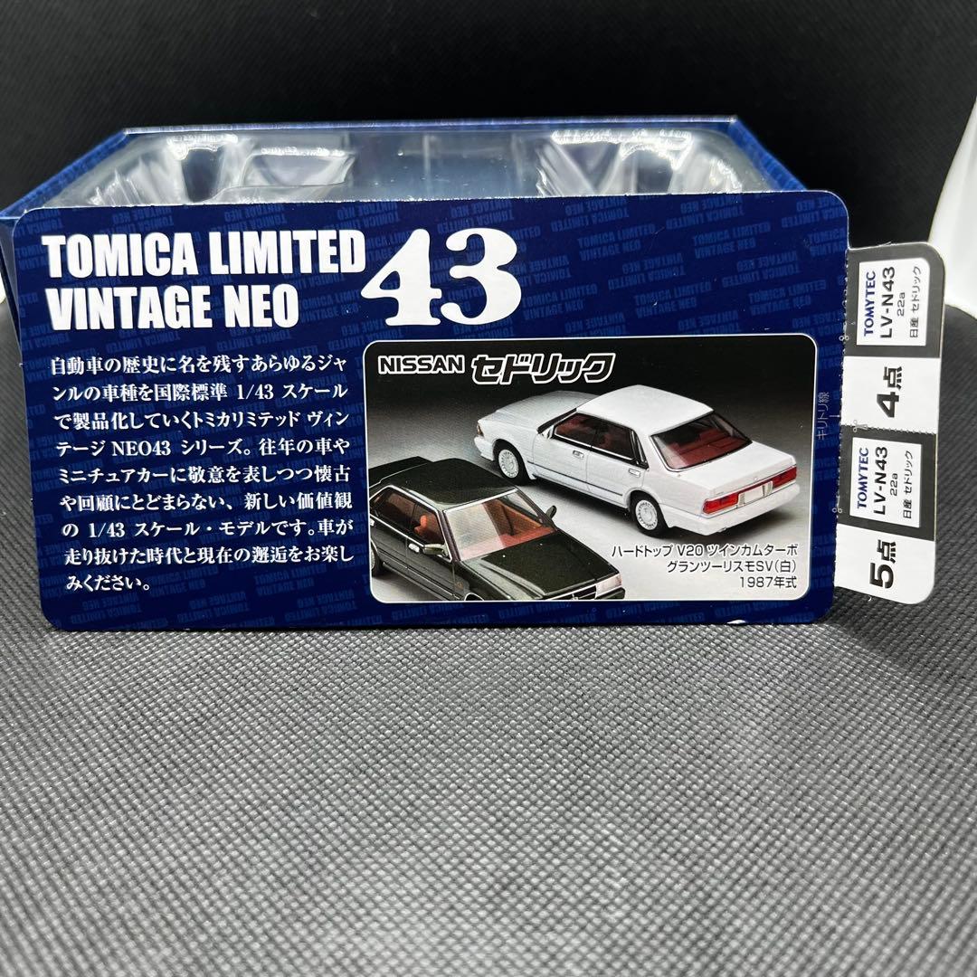 セドリック1987 トミカリミテッドヴィンテージ ネオ　LV-N43 22a 白