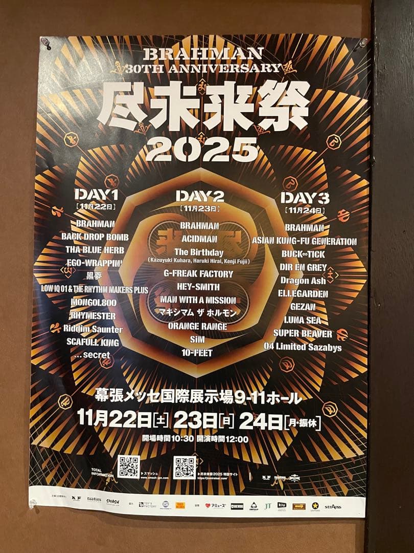 BRAHMAN 30TH 尽未来祭 ポスター BRAHMAN、30th Anniversary「尽未来祭」2025年11月開催決定! | PUNKLOID
