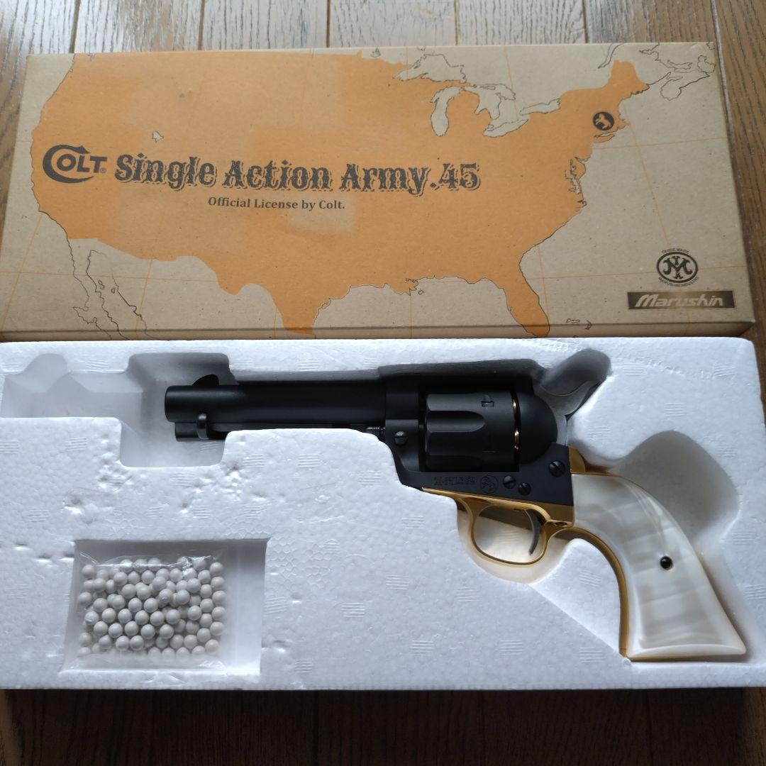 マルシン　SAA 　ブラススタイル　ヘビーウェイト　パールグリップ仕様