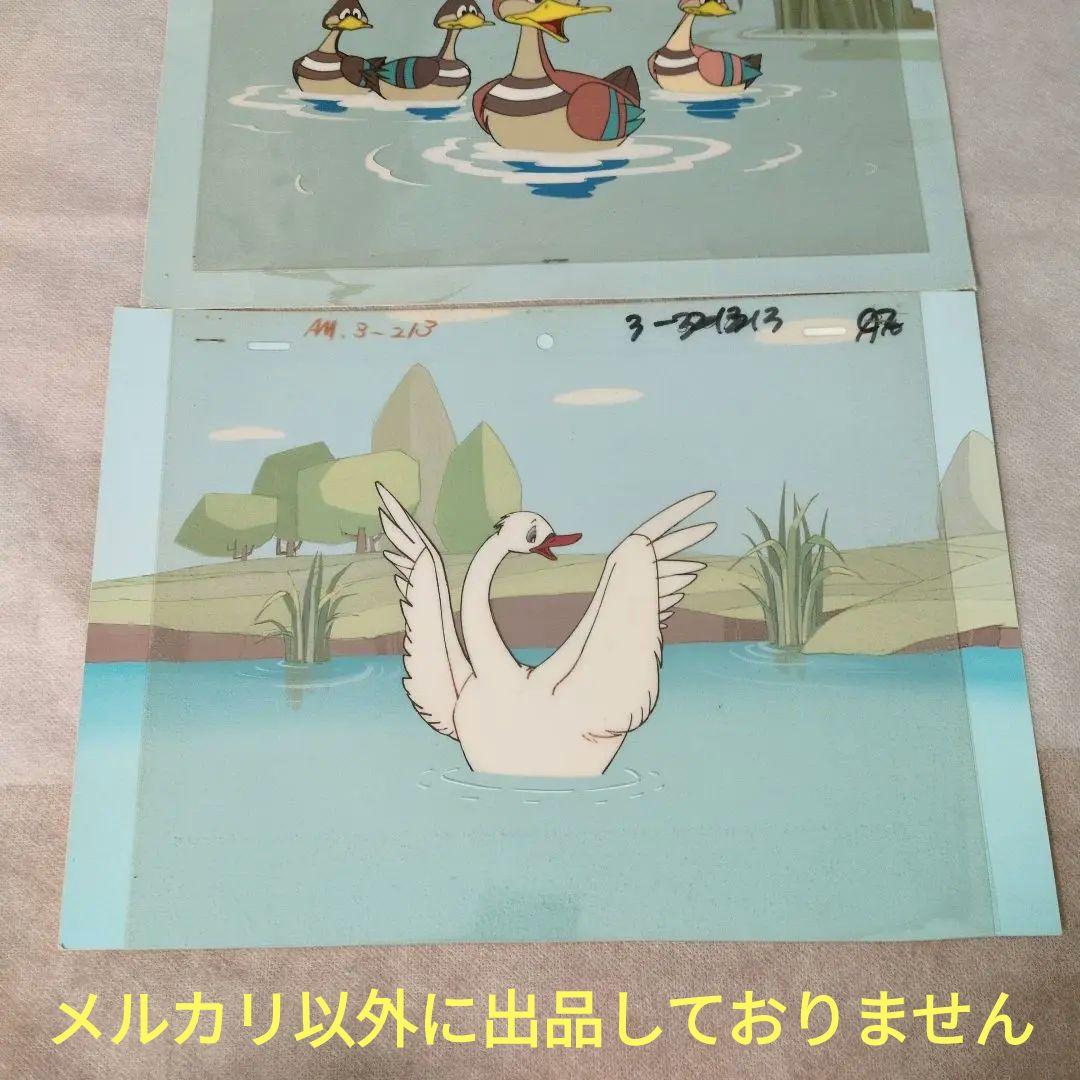 最終値下げ❤️アンデルセン物語「みにくいあひるの子」セル画
