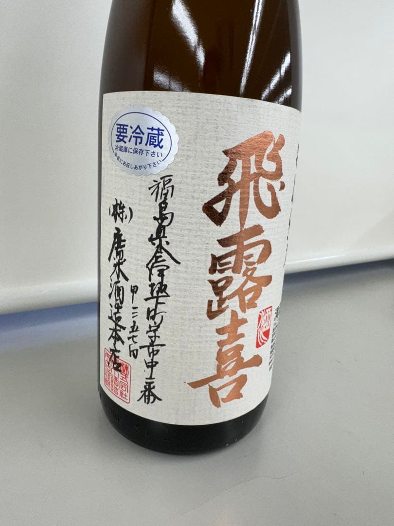 特別純米　飛露喜　1.8L