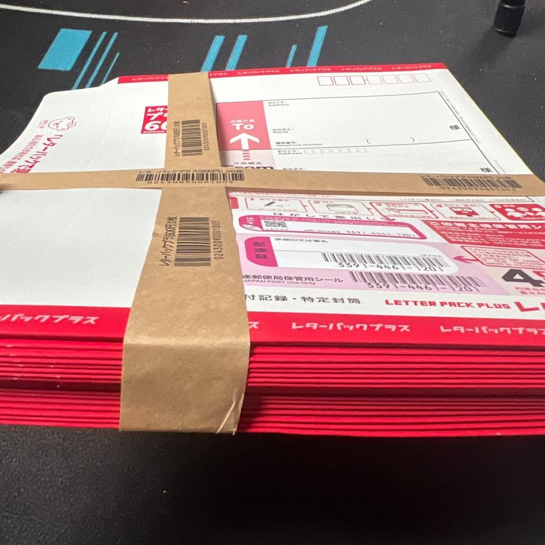 レターパックプラス A4サイズ 4kgまで 赤39枚