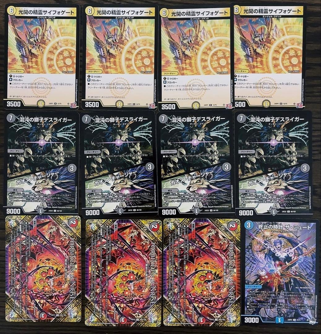 デュエマお得カードセット