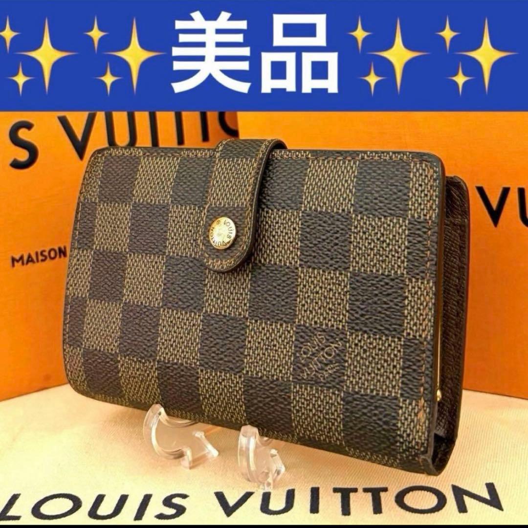 ♥鑑定済♥ ルイヴィトン ダミエ ポルトフォイユ ヴィエノワ がま口