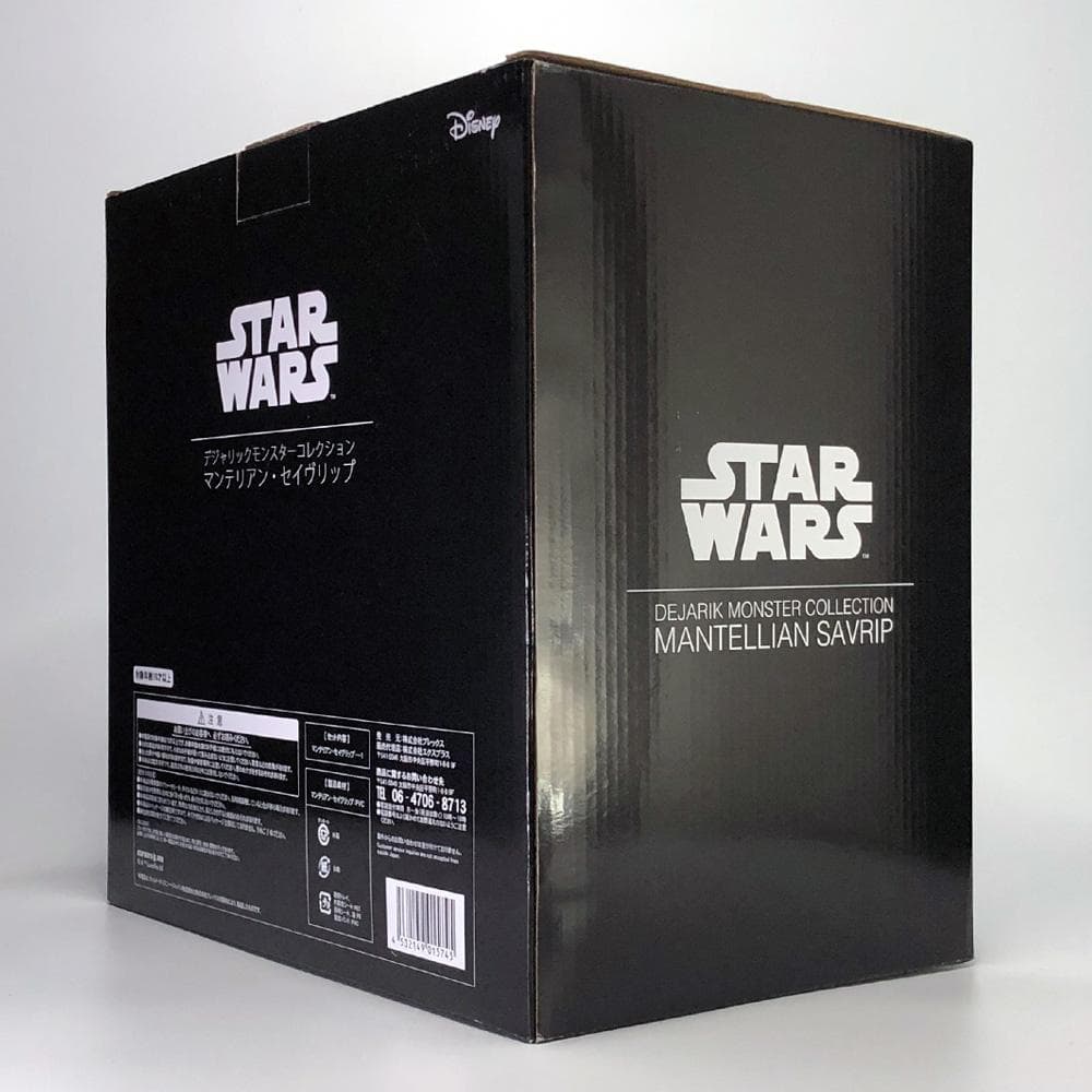 デジャリックモンスターコレクション【マンテリアン・セイヴリップ】エクスプラス