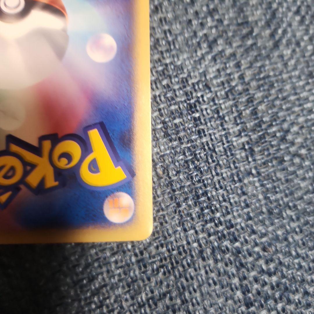 ひかるイマクニ？ プロモ ポケモンカードe